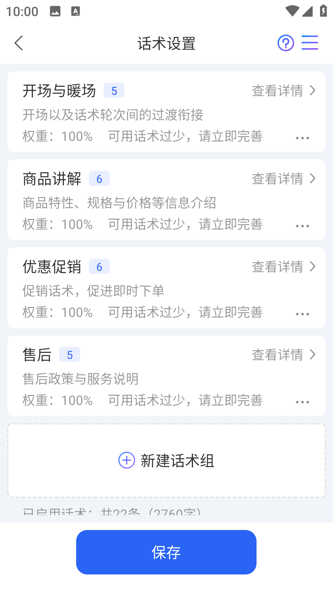 精彩截图-智播语音助手2026官方新版