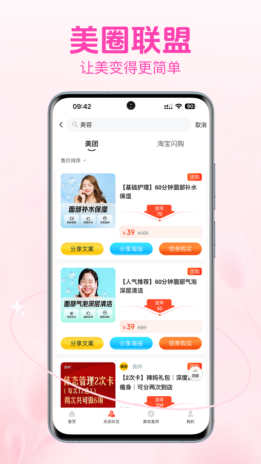 精彩截图-智美方舟2026官方新版