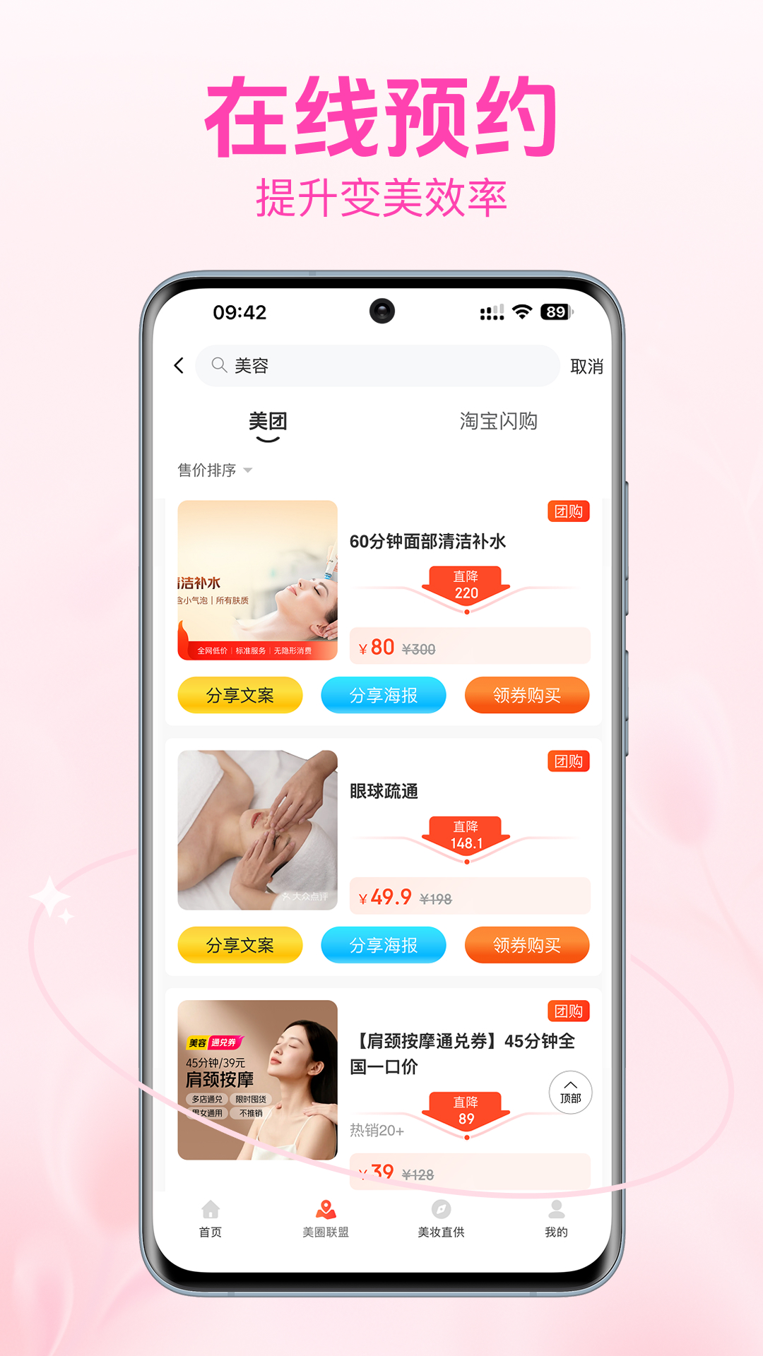 精彩截图-智美方舟2026官方新版