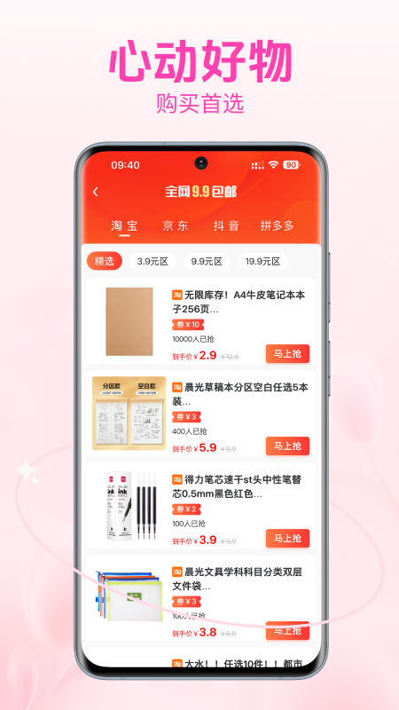 精彩截图-智美方舟2026官方新版