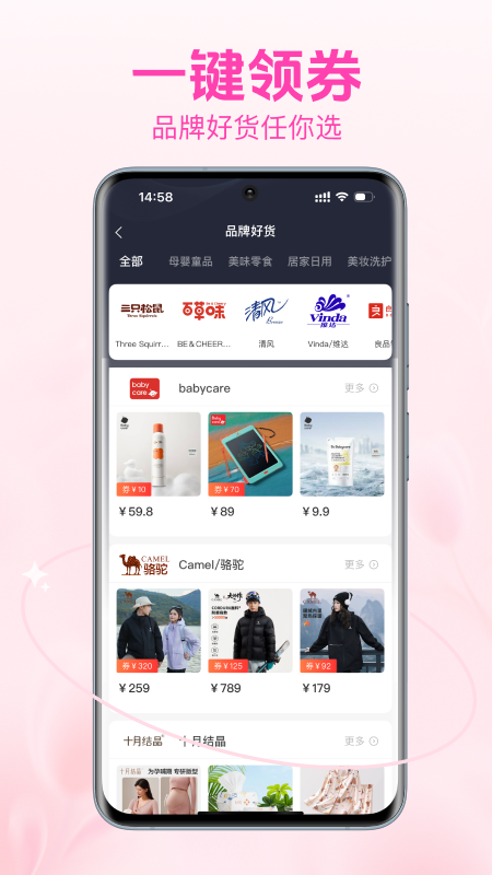 精彩截图-智美方舟2026官方新版