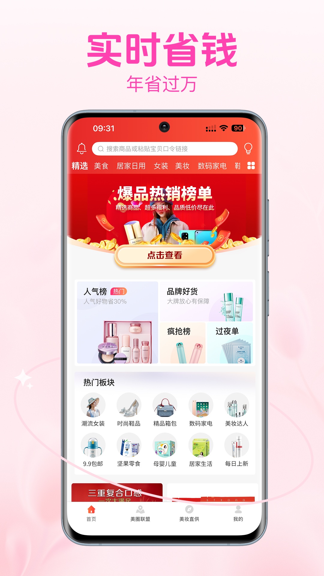 精彩截图-智美方舟2026官方新版