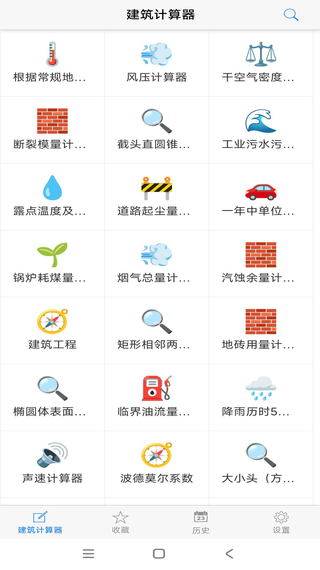 精彩截图-Z计划装修预算软件2026官方新版