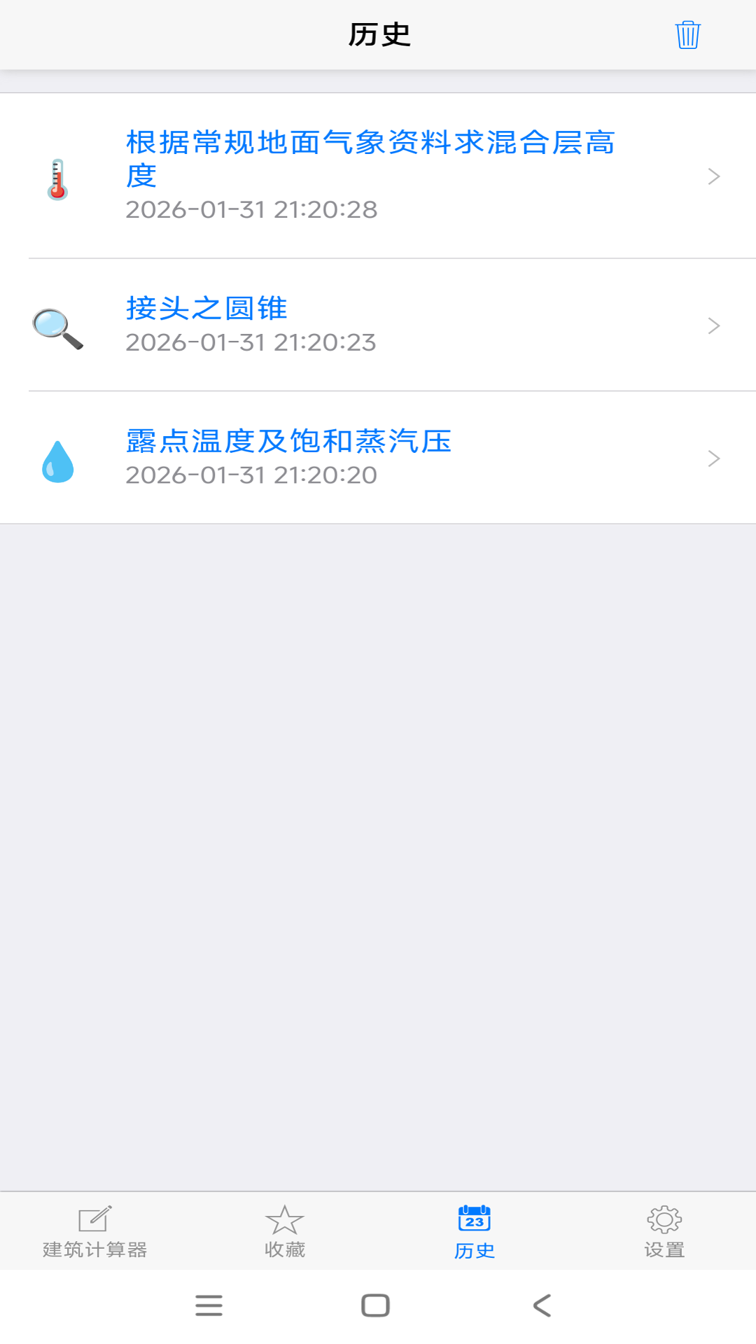 精彩截图-Z计划装修预算软件2026官方新版