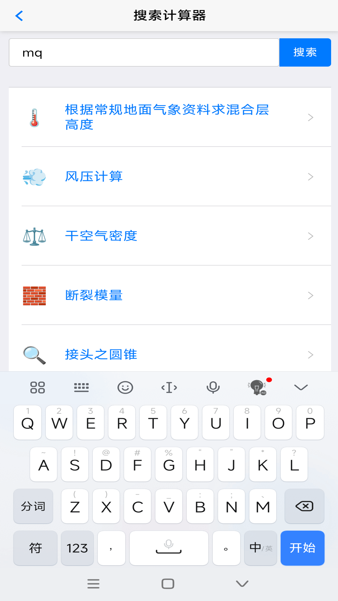 精彩截图-Z计划装修预算软件2026官方新版