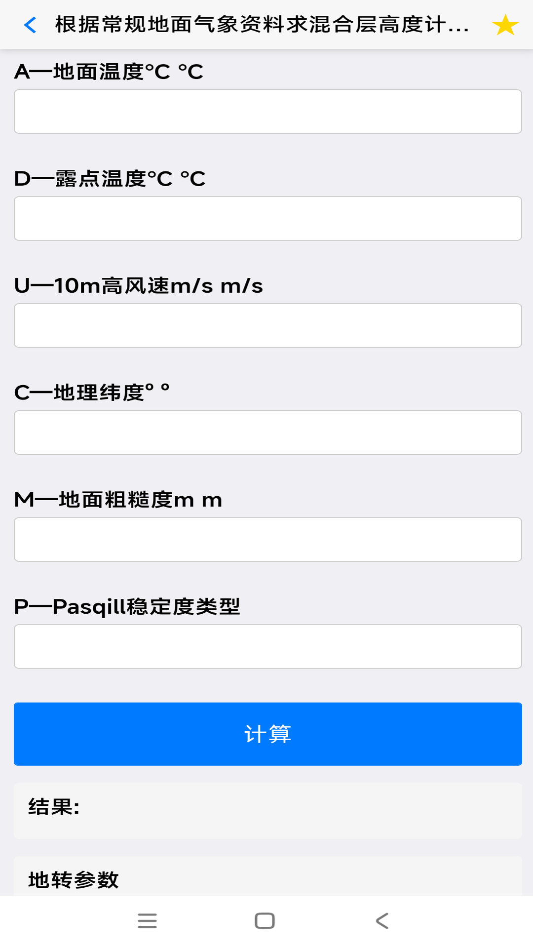 精彩截图-Z计划装修预算软件2026官方新版