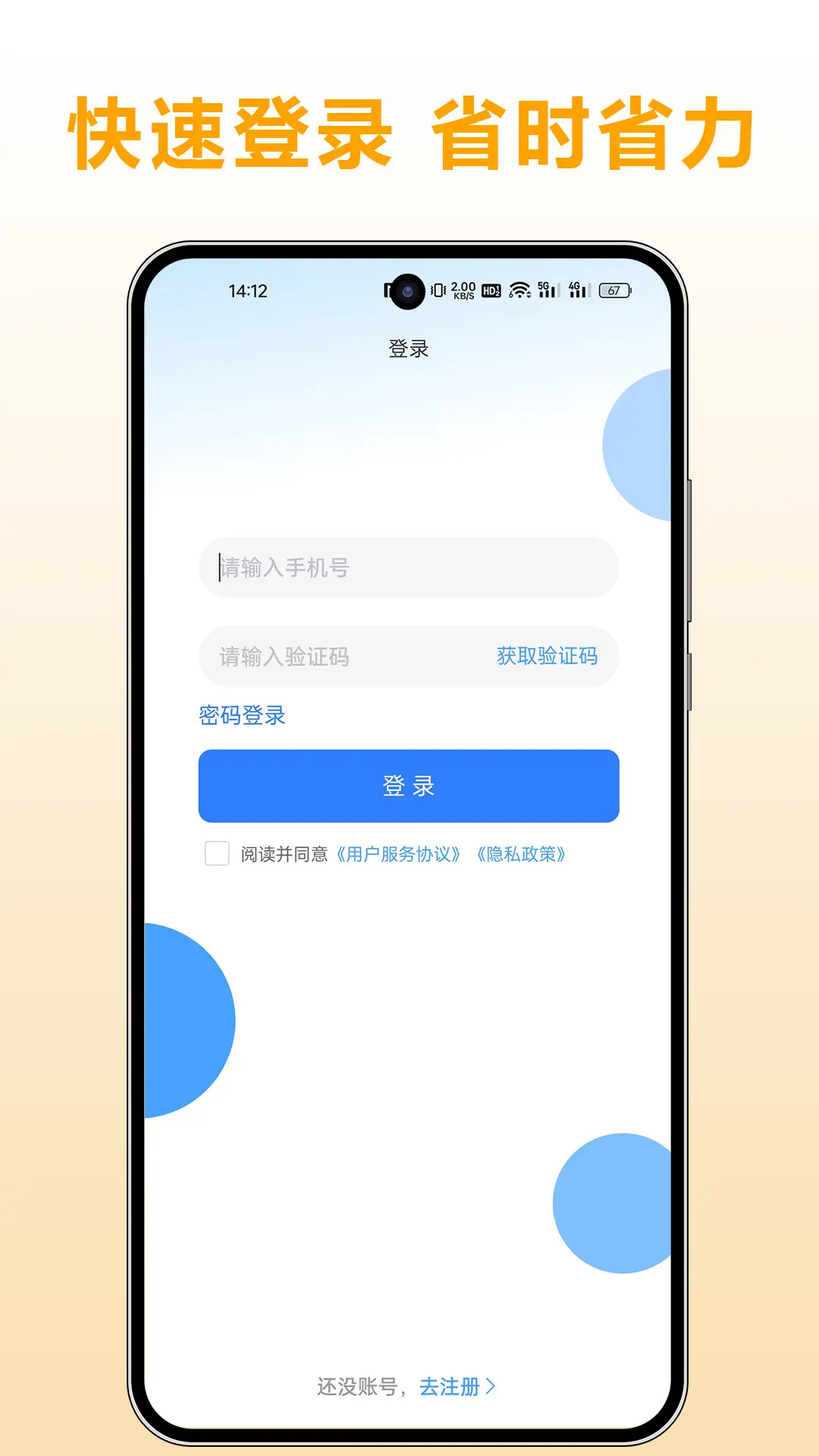 精彩截图-运满车2026官方新版