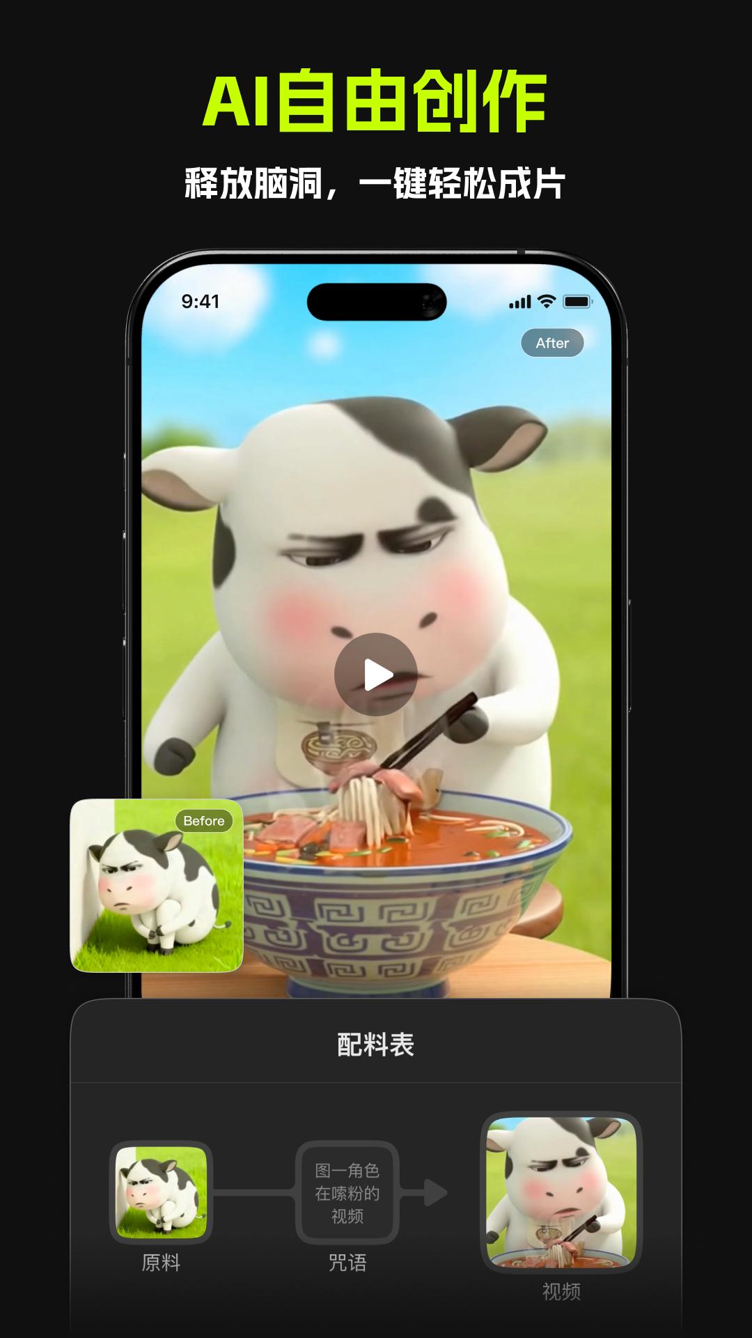 精彩截图-哈基米AI2026官方新版