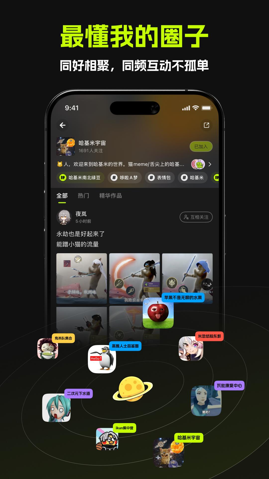 精彩截图-哈基米AI2026官方新版