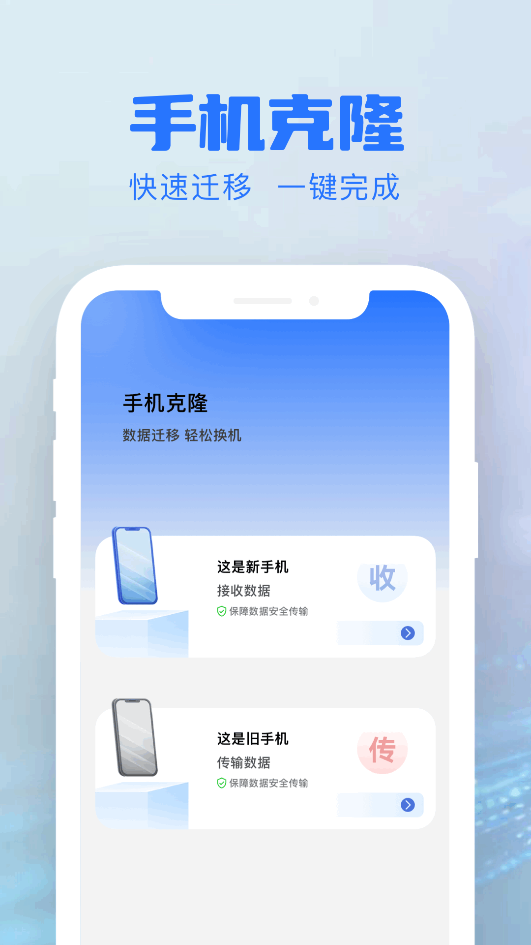 精彩截图-互联换机助手2026官方新版