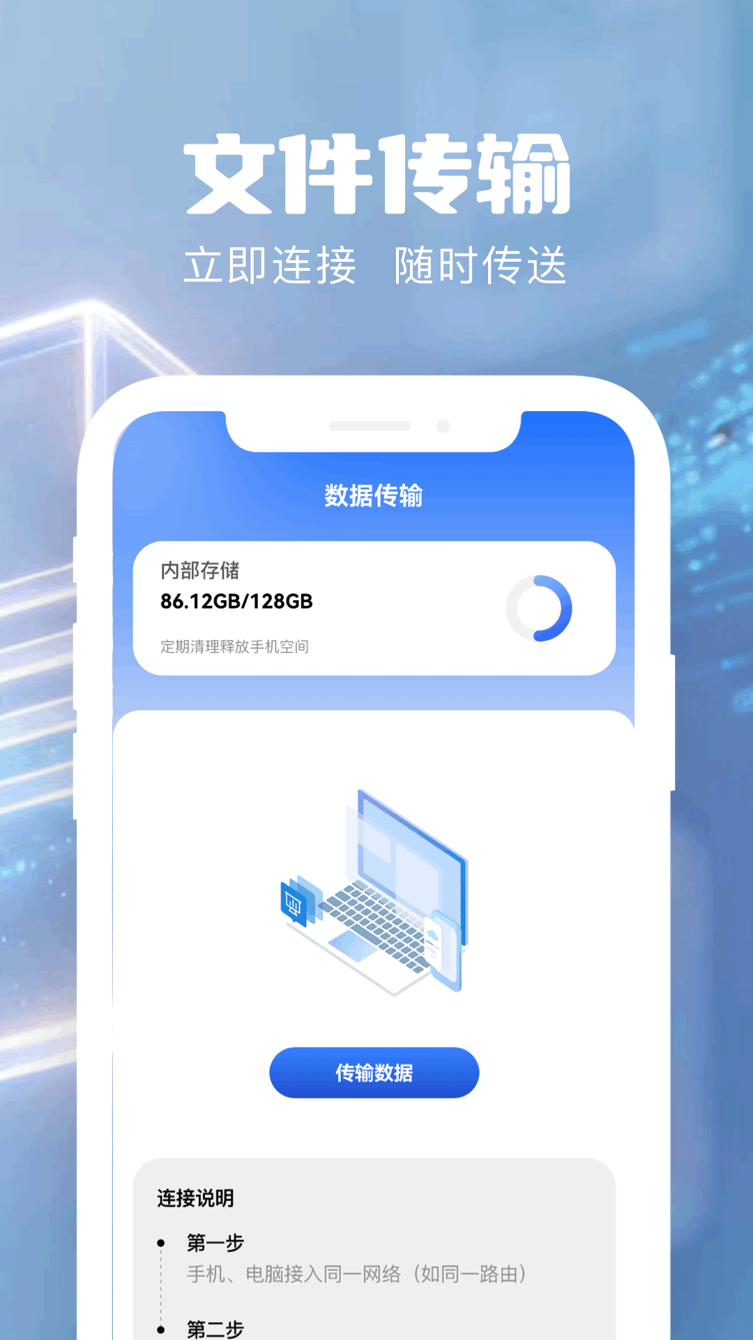 精彩截图-互联换机助手2026官方新版