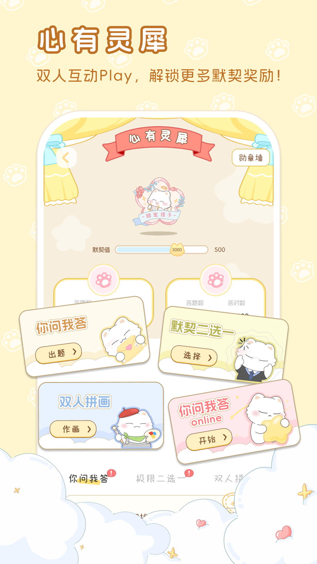 精彩截图-hug me2026官方新版