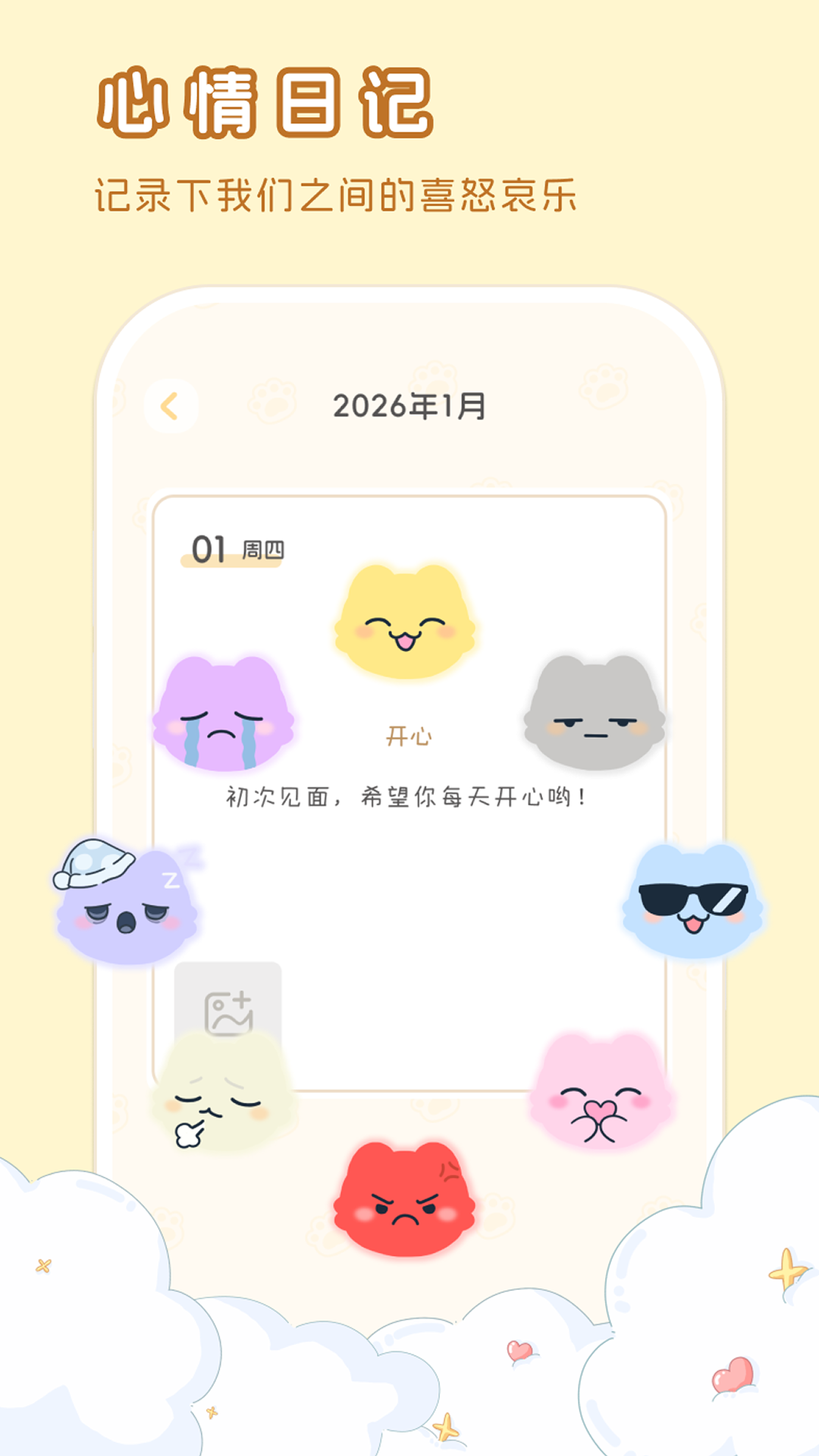 精彩截图-hug me2026官方新版