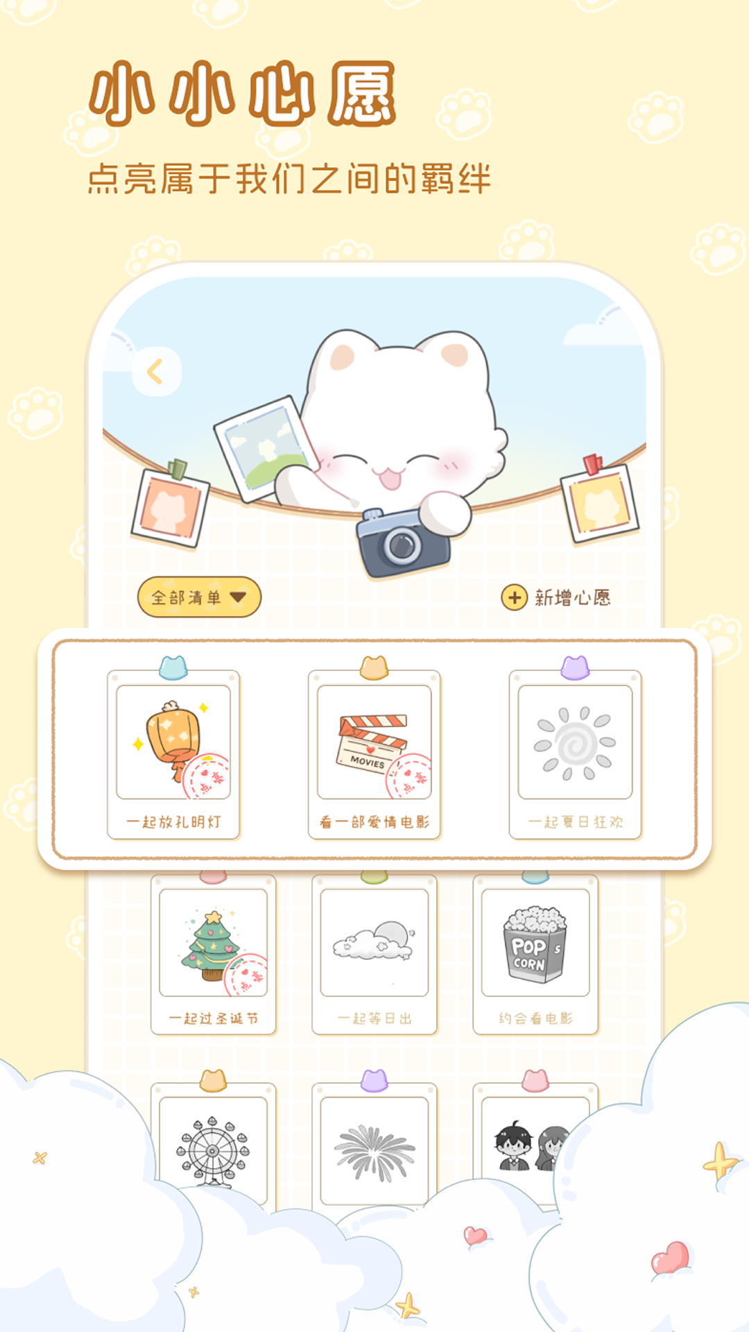 精彩截图-hug me2026官方新版