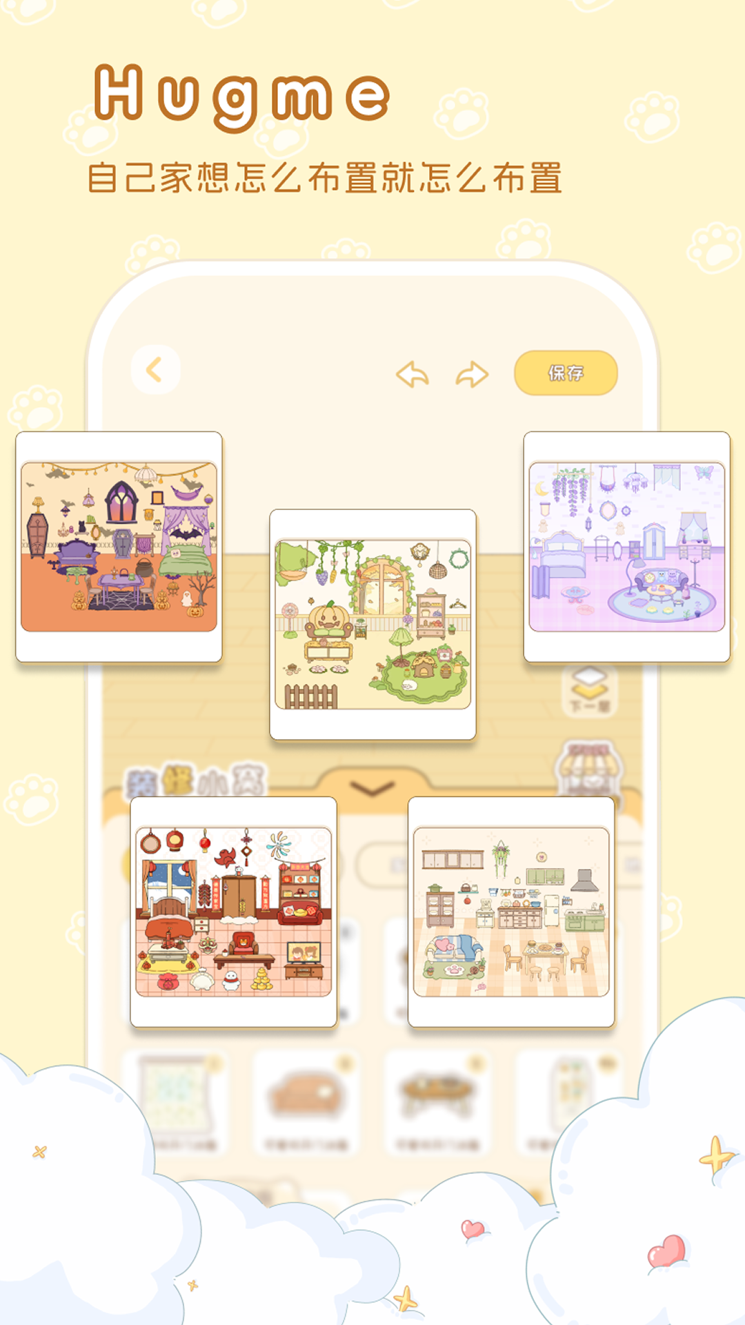 精彩截图-hug me2026官方新版