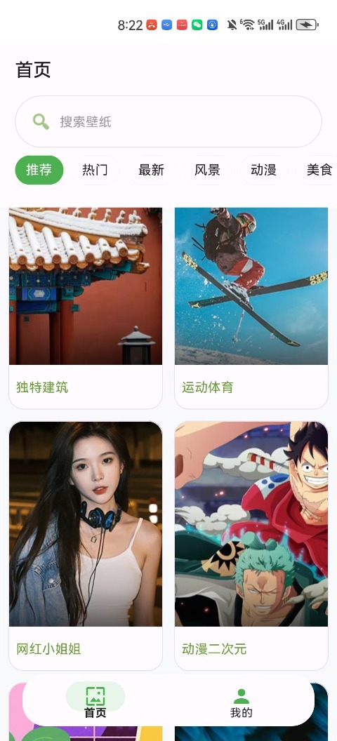 精彩截图-趣意壁阁2026官方新版