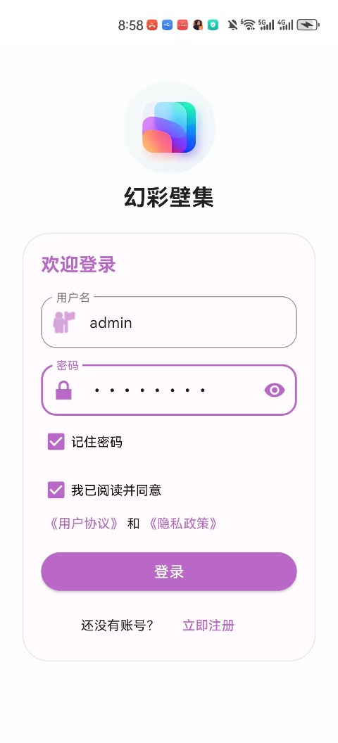 精彩截图-幻彩壁集2026官方新版