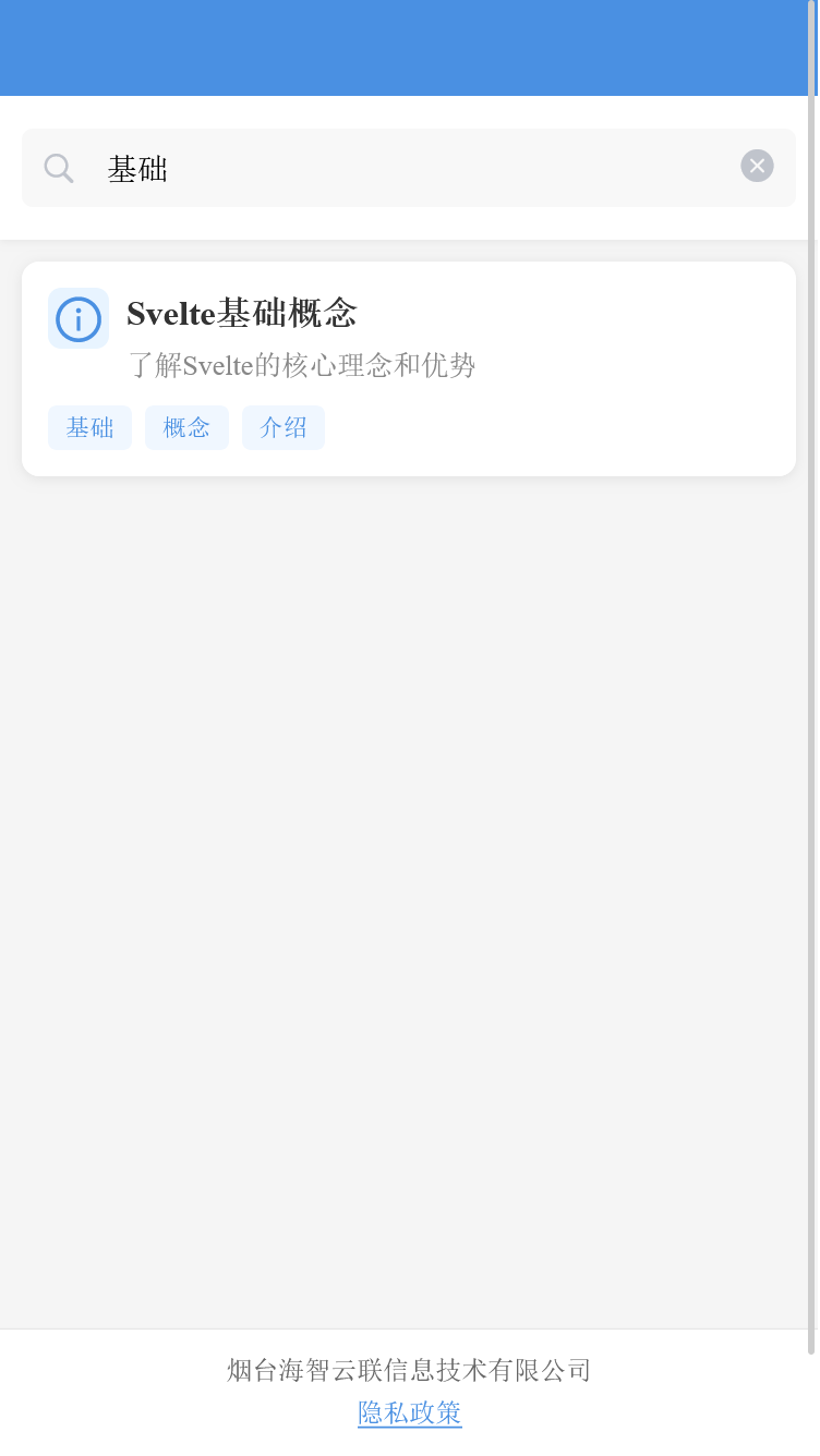 精彩截图-海智云联助手2026官方新版