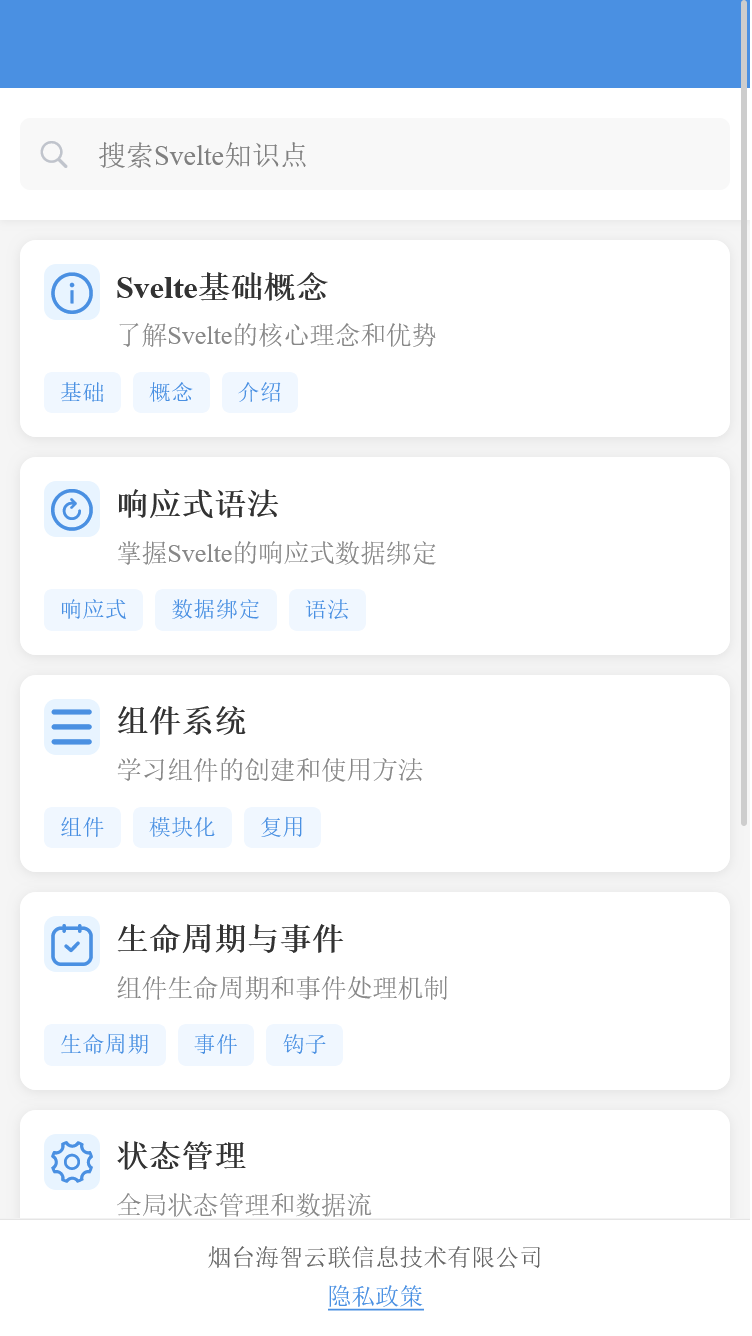 精彩截图-海智云联助手2026官方新版