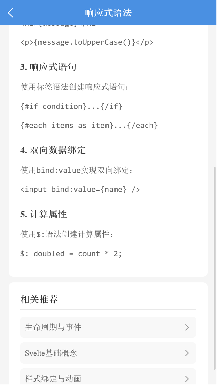精彩截图-海智云联助手2026官方新版