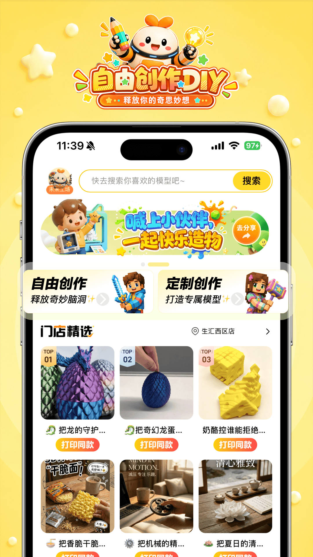 精彩截图-未来工场2026官方新版