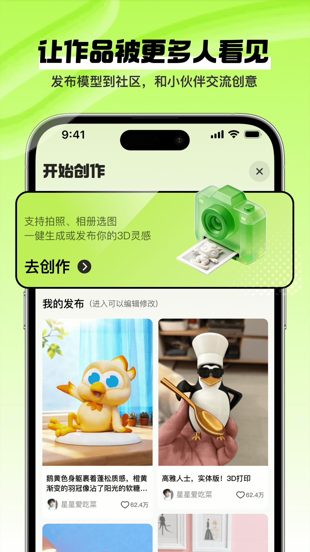 精彩截图-未来工场2026官方新版