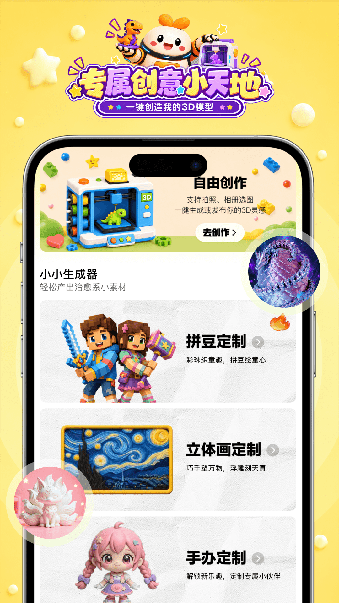 精彩截图-未来工场2026官方新版