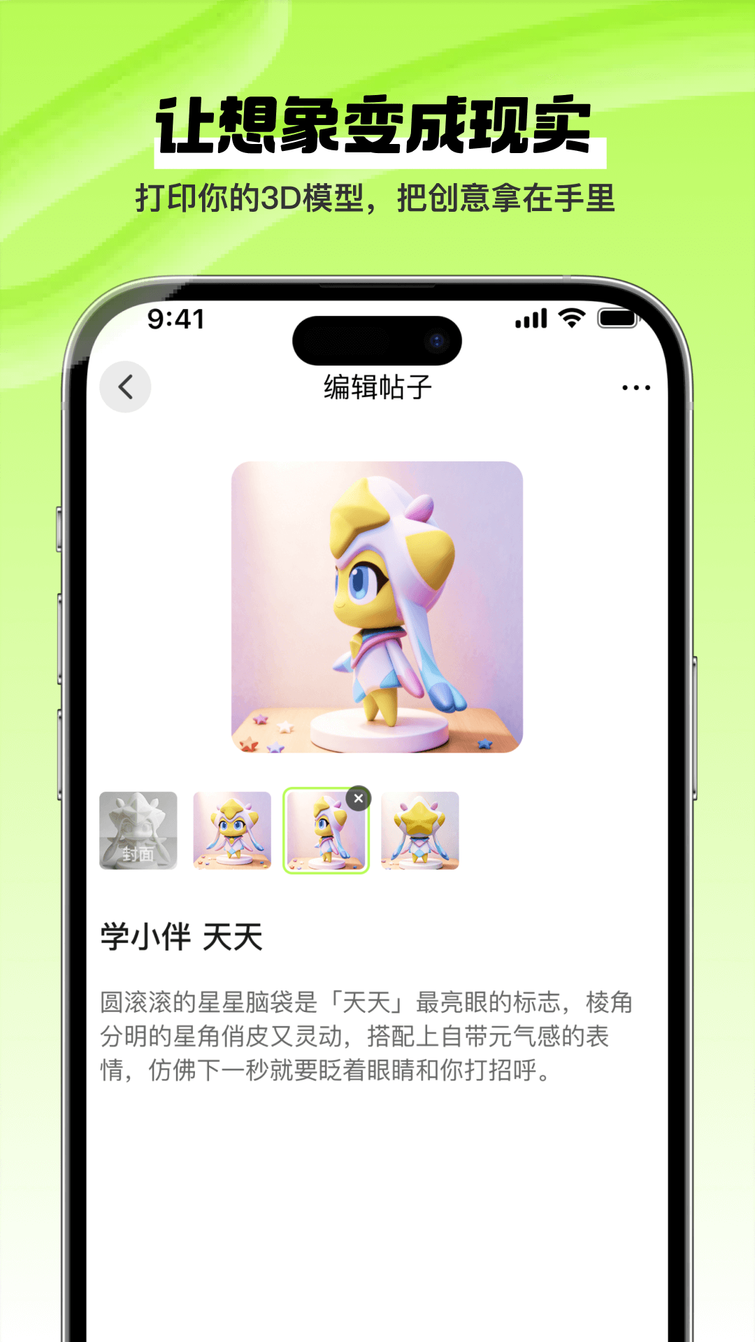 精彩截图-未来工场2026官方新版