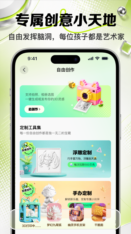 精彩截图-未来工场2026官方新版