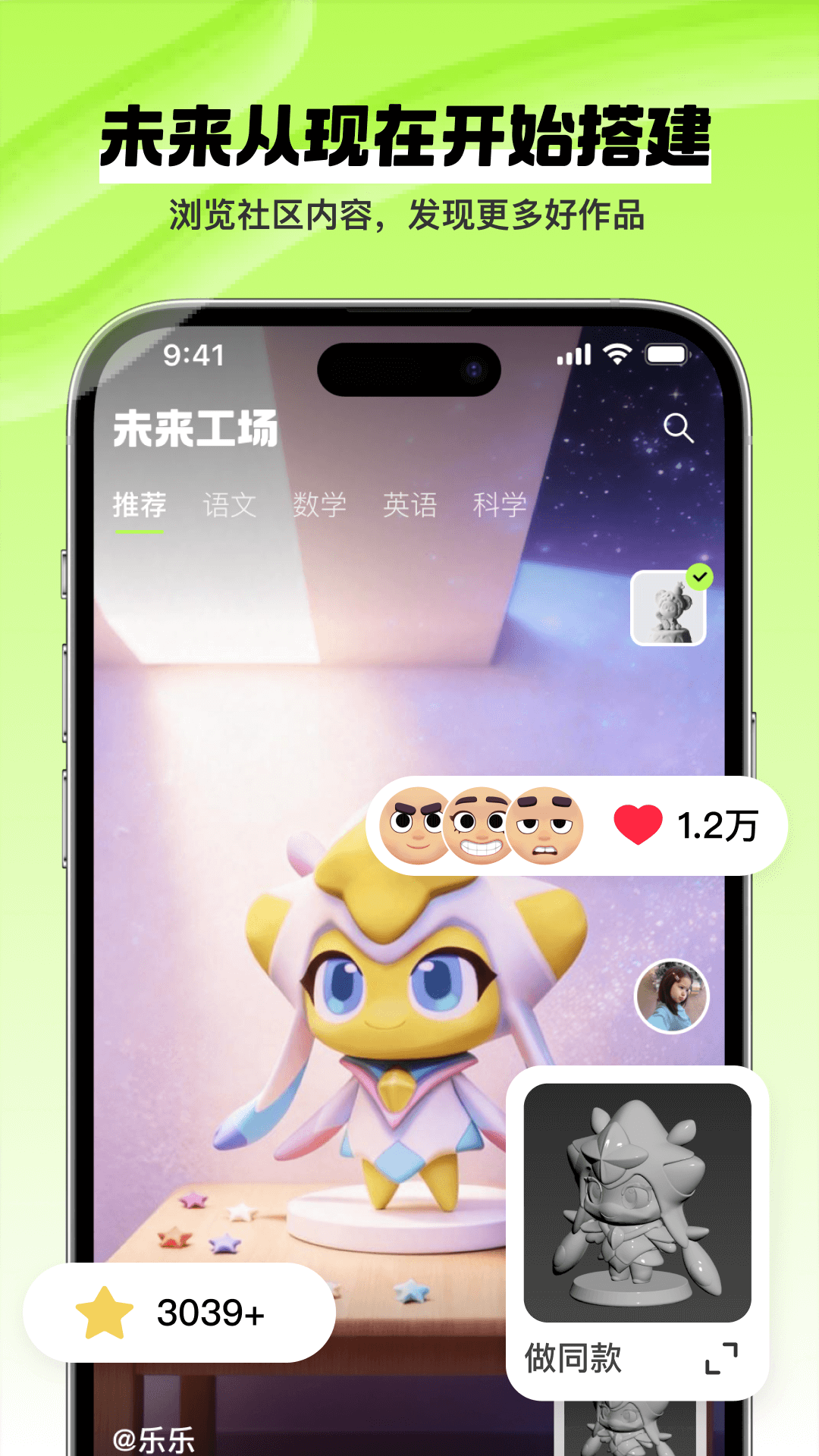 精彩截图-未来工场2026官方新版