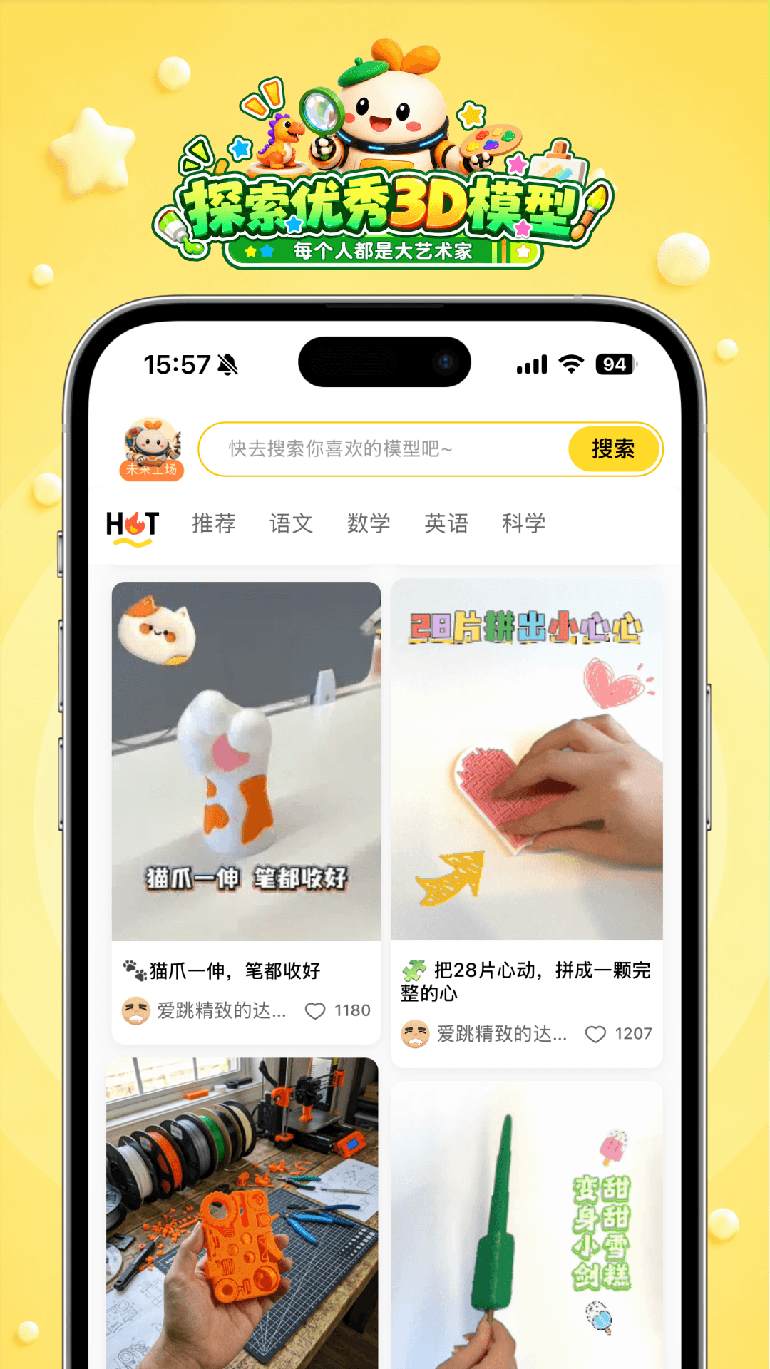 精彩截图-未来工场2026官方新版