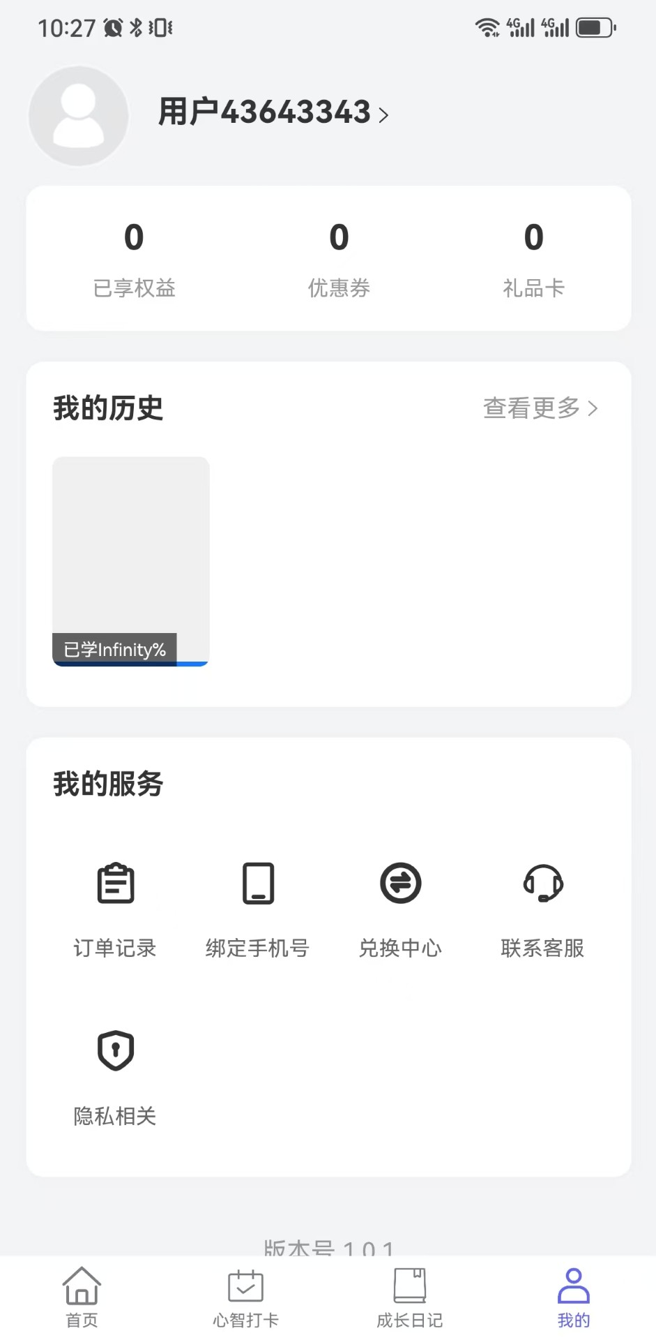 精彩截图-心光年2026官方新版