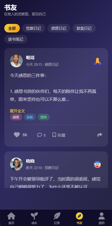 精彩截图-心光年2026官方新版