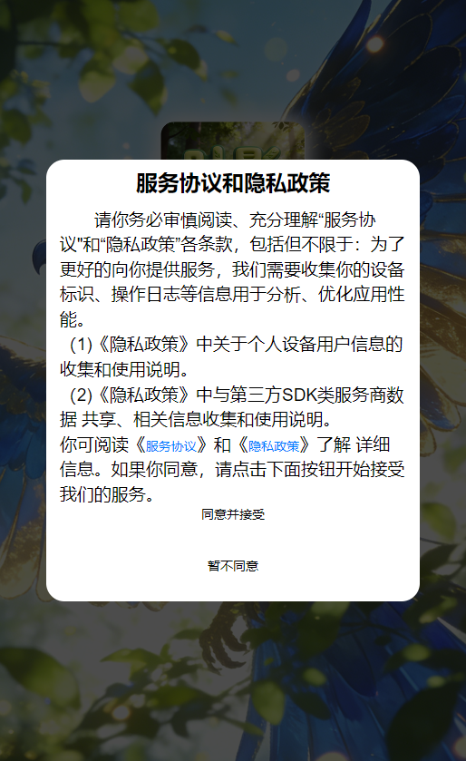 精彩截图-叶影鹏程2026官方新版