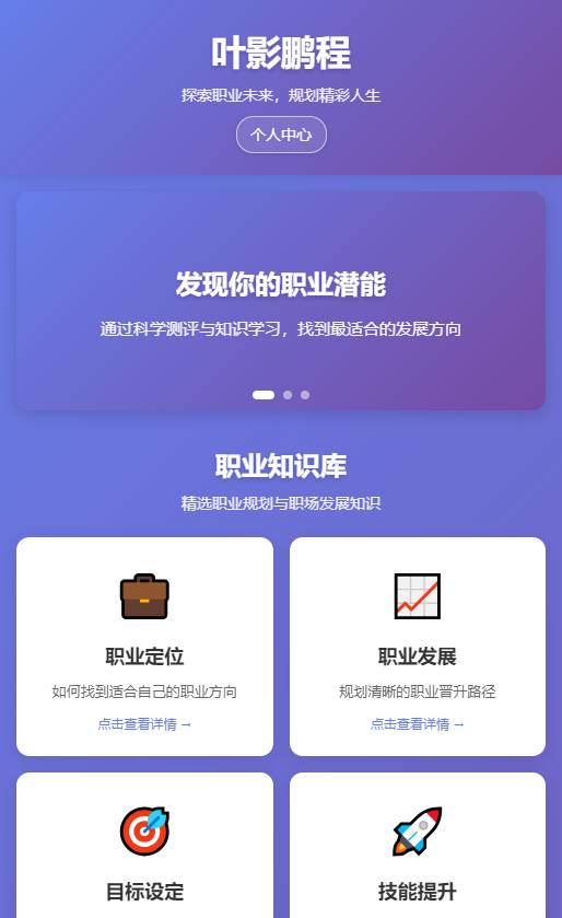 精彩截图-叶影鹏程2026官方新版