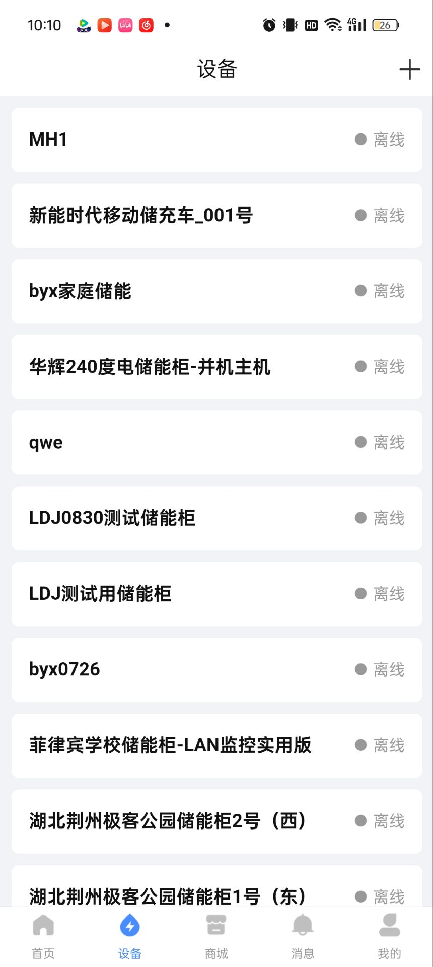 精彩截图-GPower2026官方新版