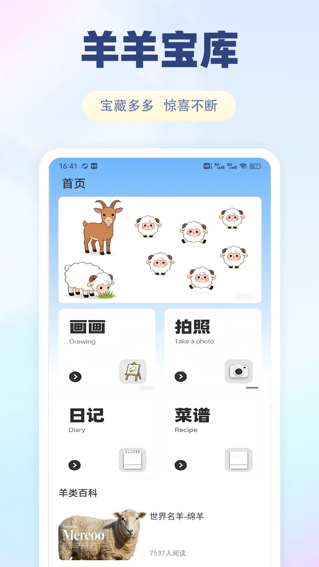 精彩截图-画个箭头2026官方新版