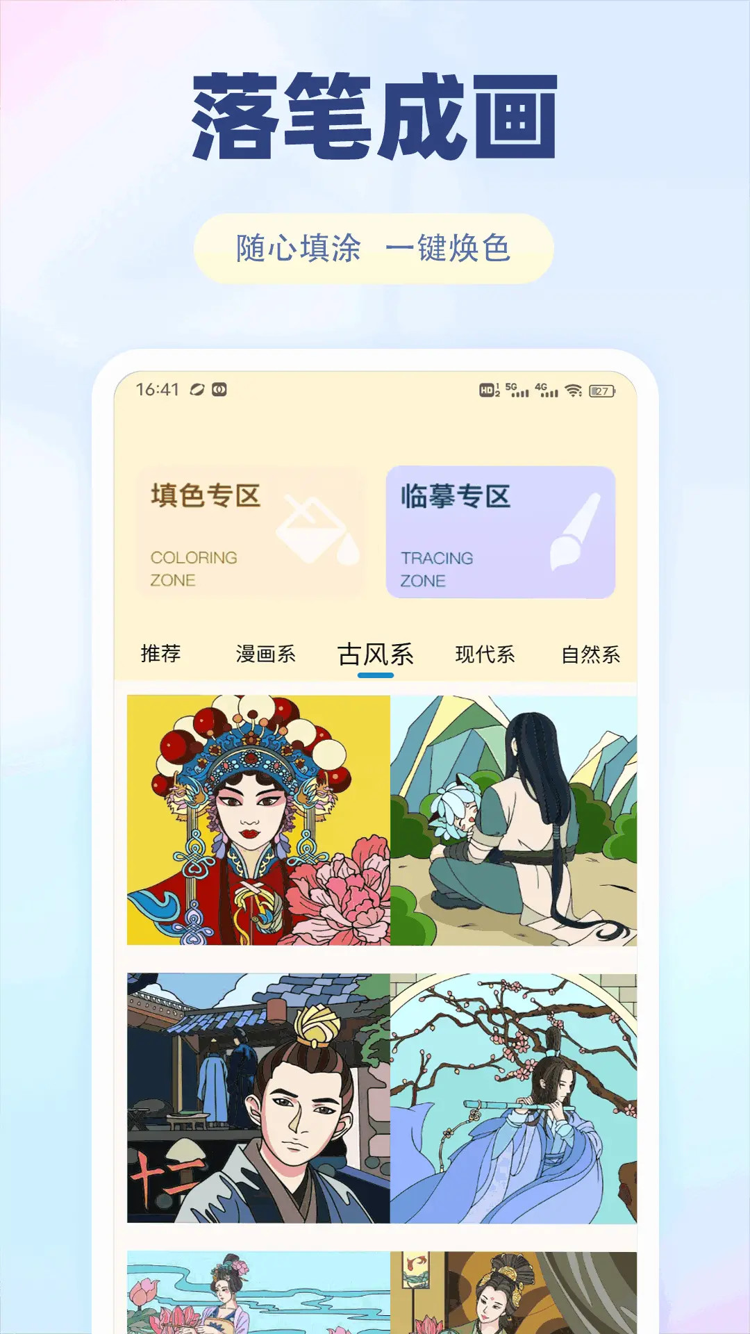 精彩截图-画个箭头2026官方新版