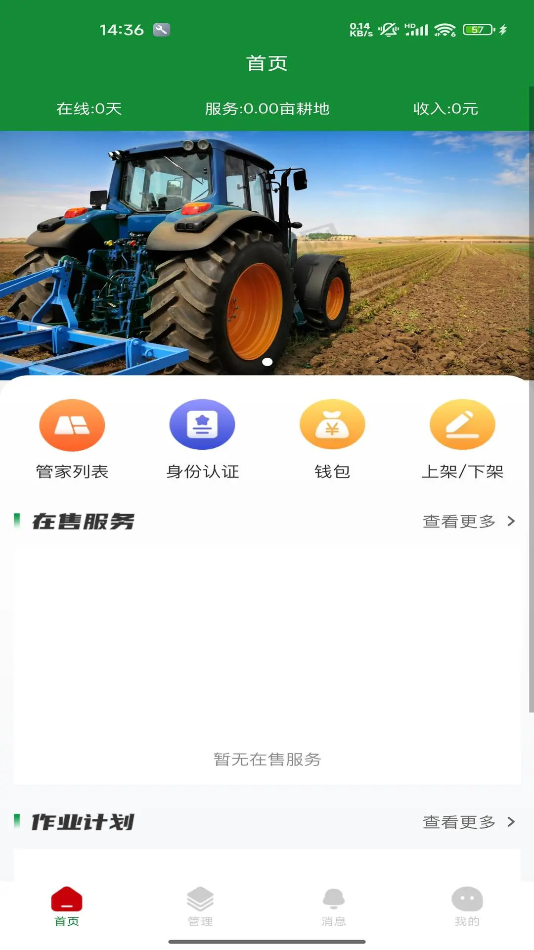 精彩截图-临湘农商家2026官方新版