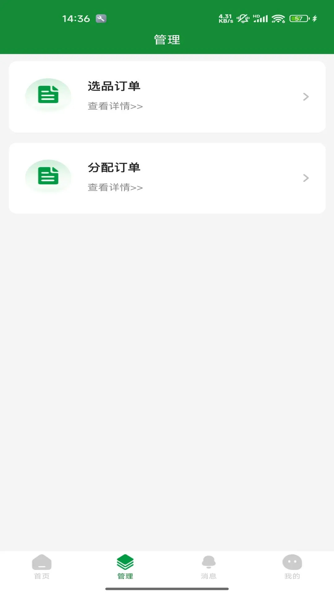 精彩截图-临湘农商家2026官方新版