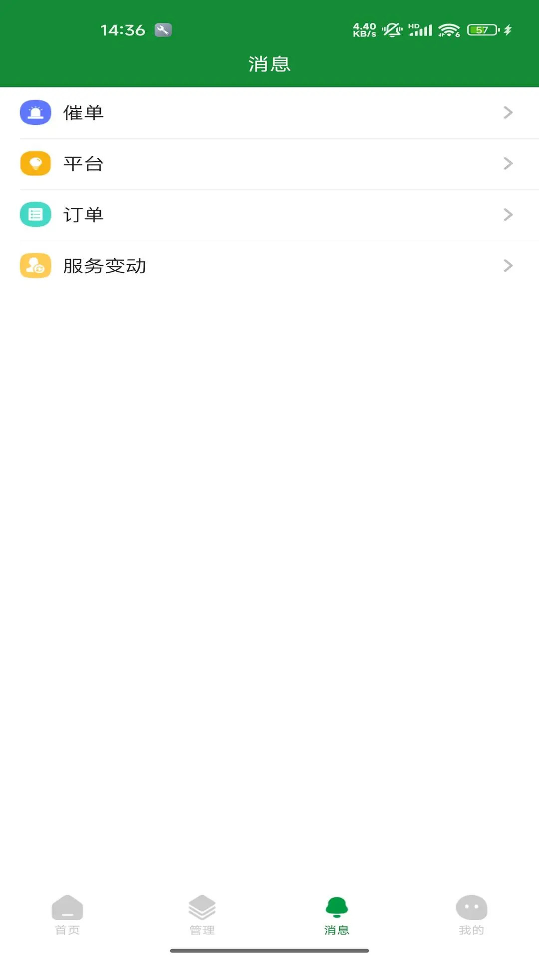 精彩截图-临湘农商家2026官方新版