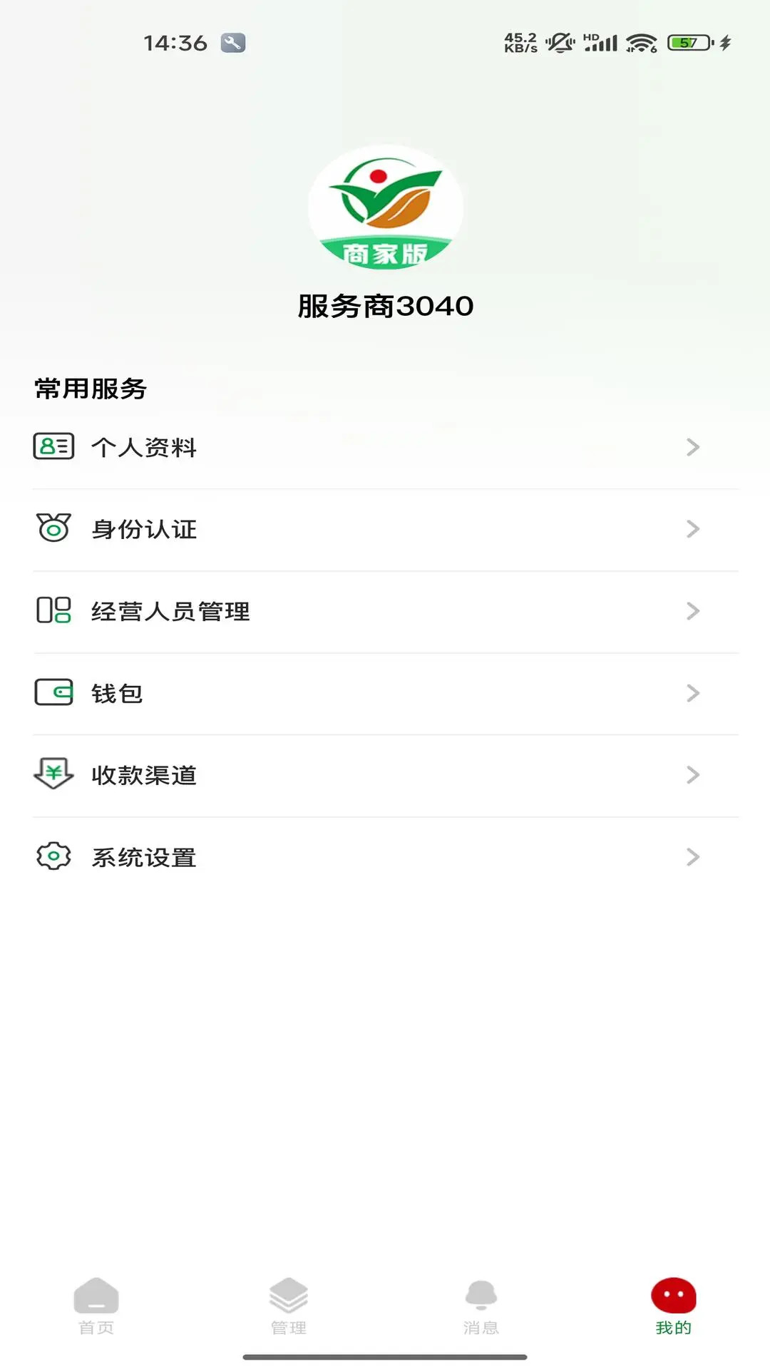 精彩截图-临湘农商家2026官方新版