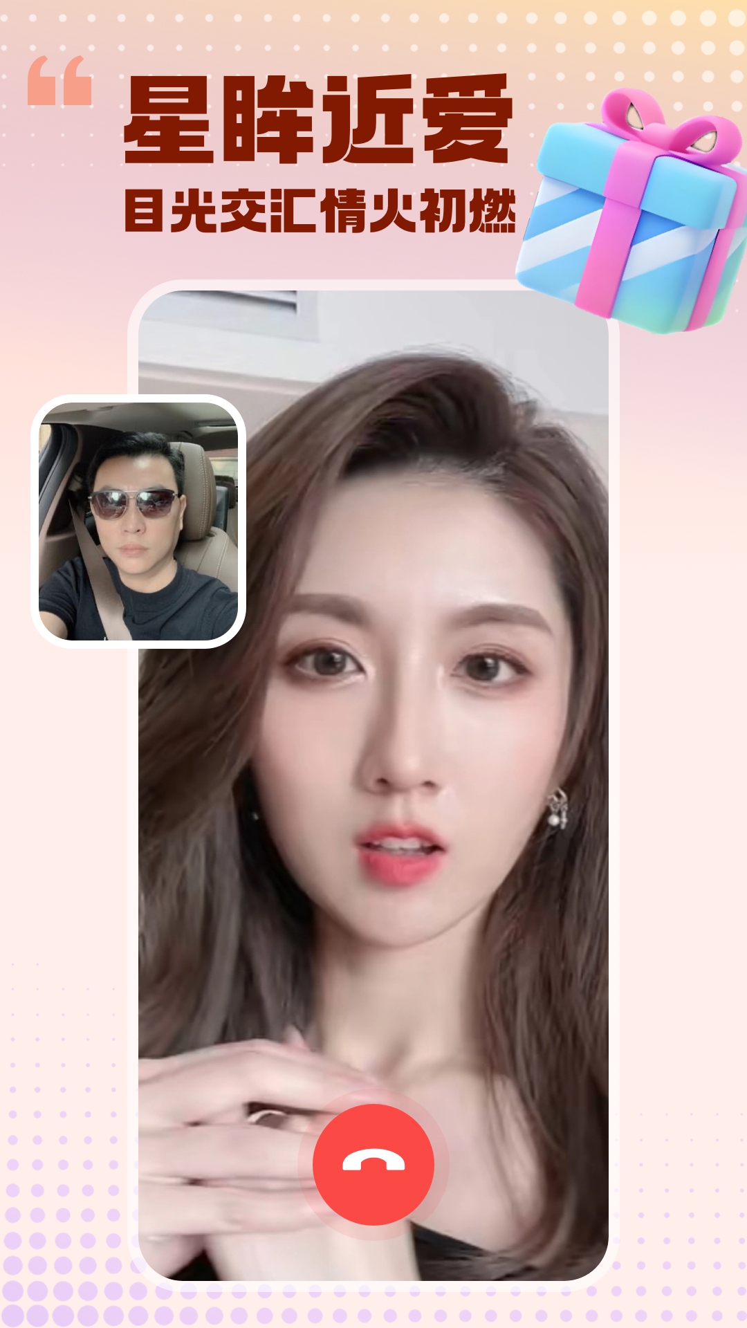 精彩截图-两性伴聊2026官方新版