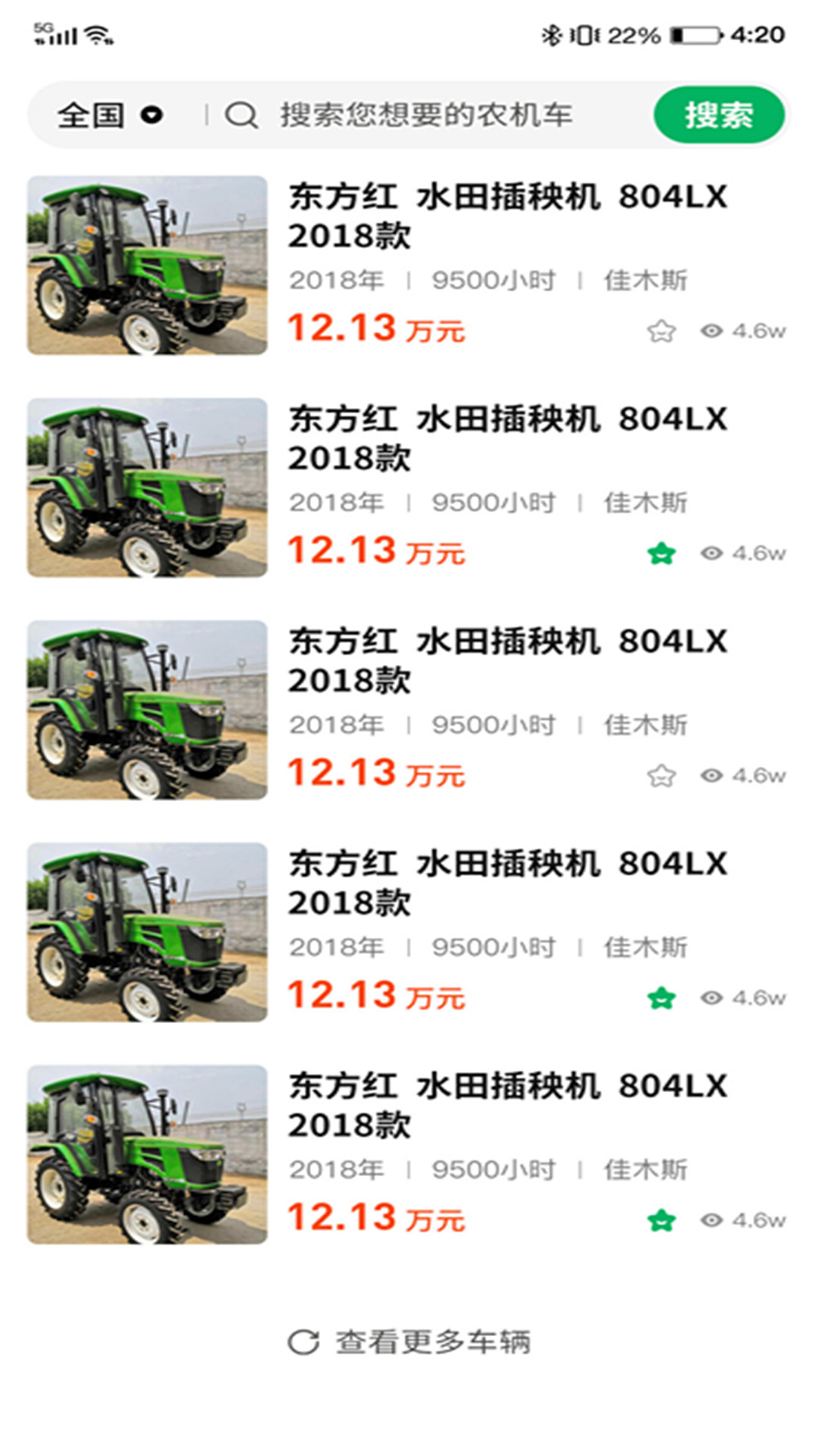 精彩截图-极疆之家2026官方新版