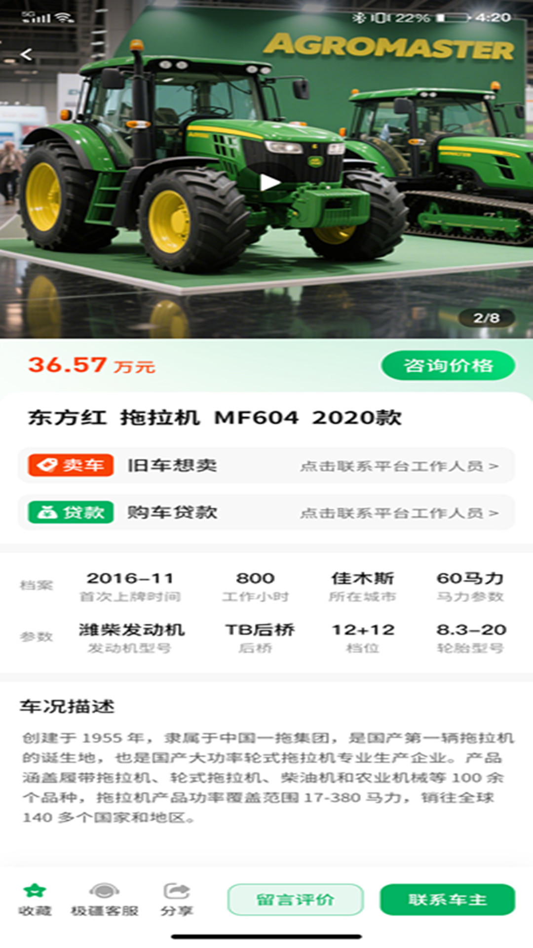 精彩截图-极疆之家2026官方新版