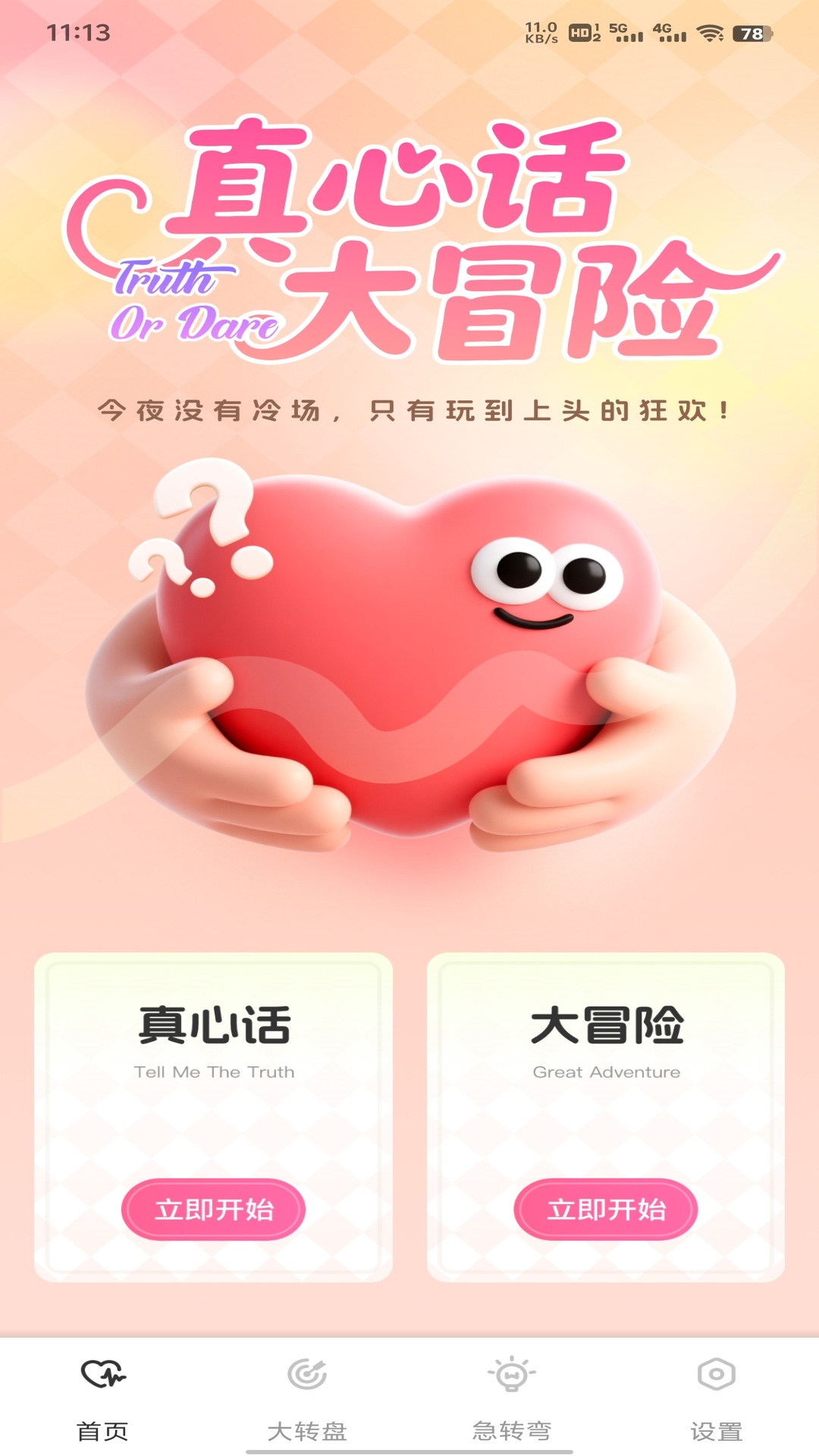 精彩截图-得亿羊羊20262026官方新版