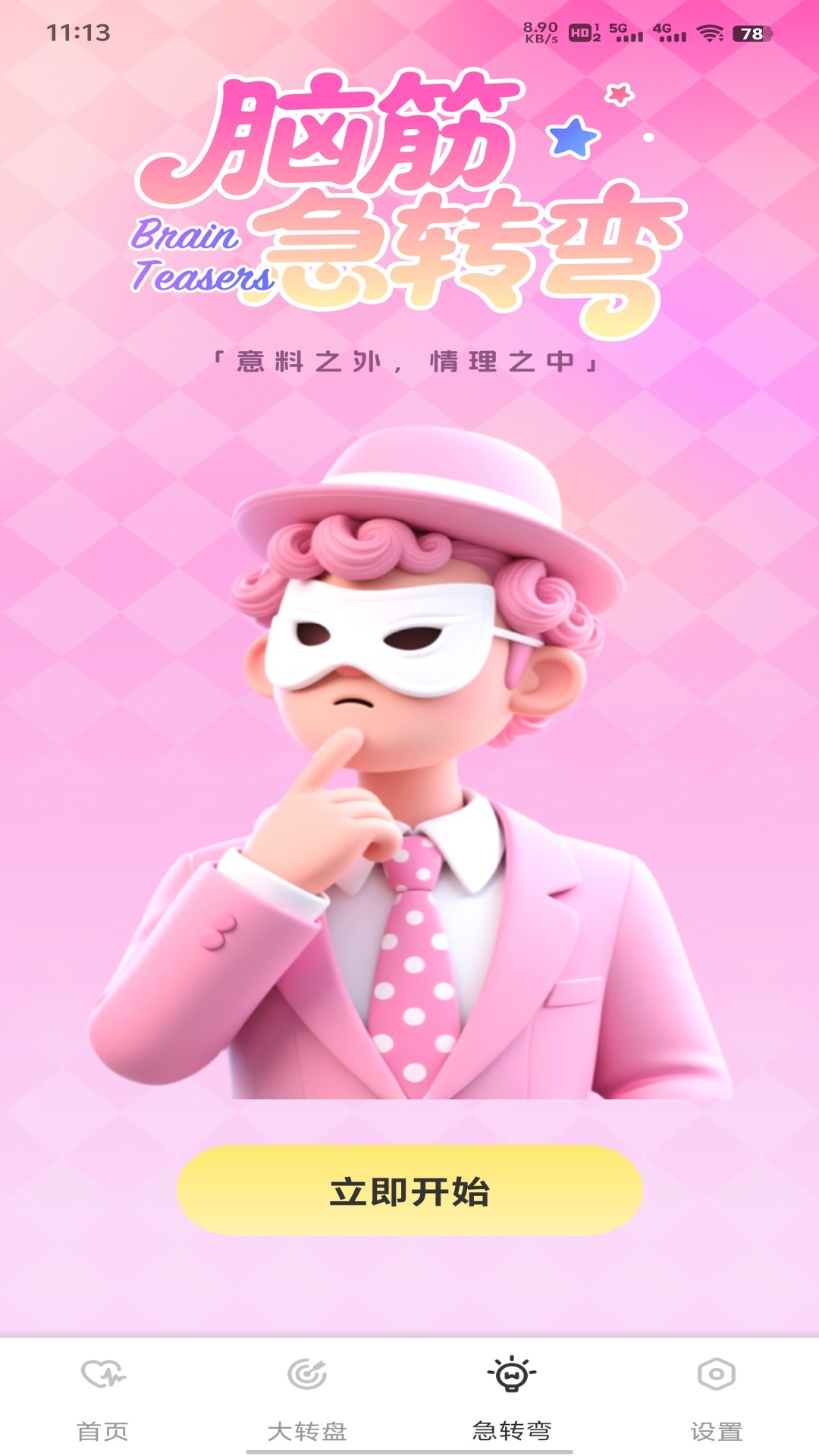 精彩截图-得亿羊羊20262026官方新版