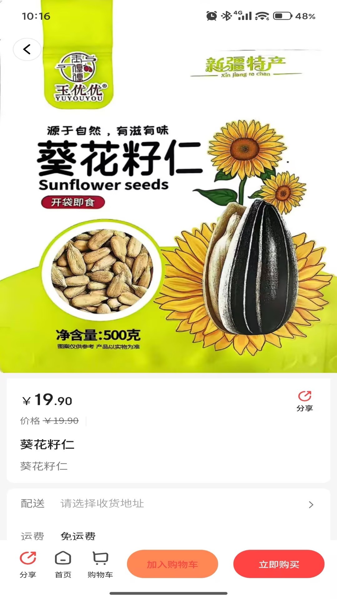 精彩截图-百悦之家2026官方新版