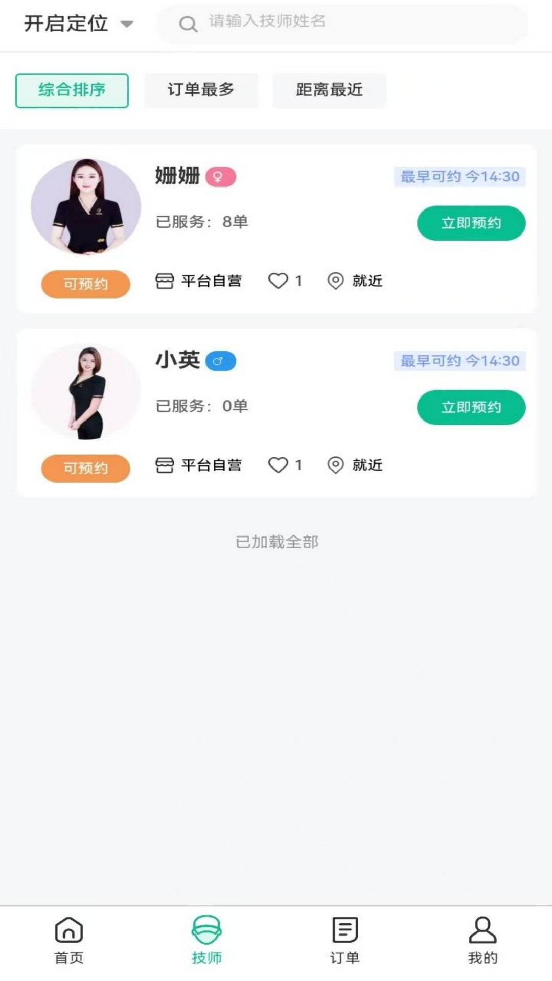 精彩截图-爱点2026官方新版