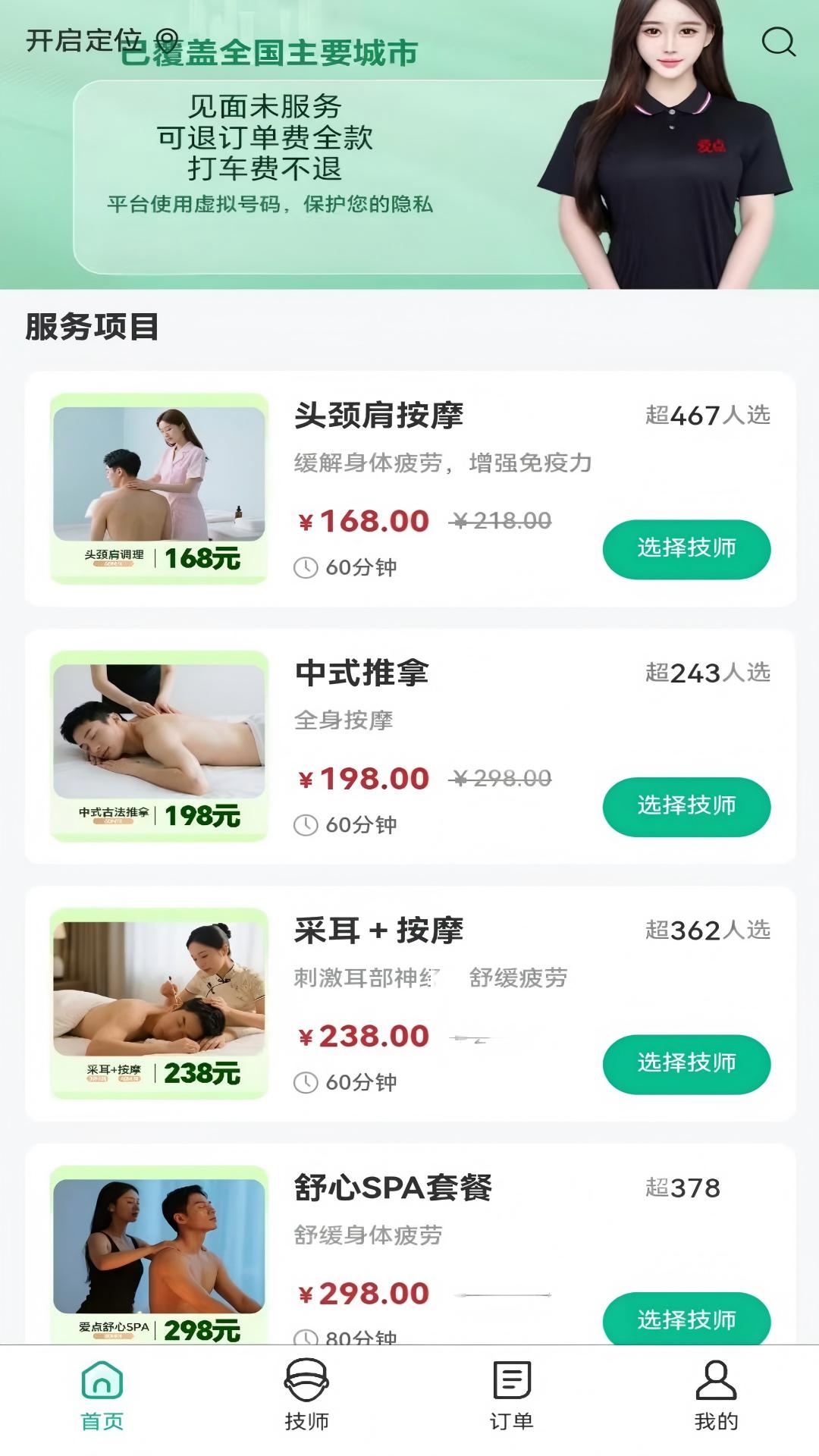 精彩截图-爱点2026官方新版